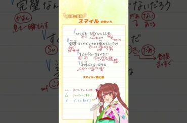 天使の歌声💍埼玉ご当地Vが『スマイル』をアカペラで歌いました。#森七菜 #スマイル #shorts #歌ってみた #vtuber #vsinger #smile #ホフディラン#歌うま