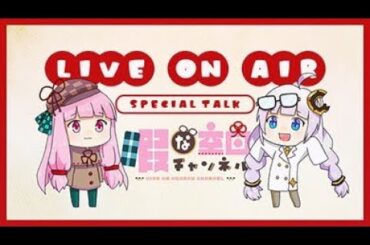 伊藤和子vs暇空茜　判決　暇空11万負けたあ！解説