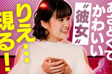 小西桜子が、あざと女子で翻弄♡『ありきたりな言葉じゃなくて』本編映像