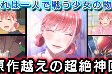 【アオのハコ 第6話解説】大量のアニオリと細かい演出の圧倒的｢雛回｣‼️アオのハコがついに本気を出した神回!!【アオのハコ】【アオハコ】【アニハコ】【aonohako】【秋アニメ】【アニメ】【神回】