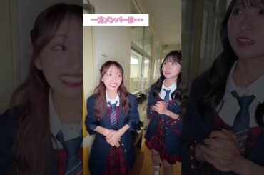 AKB48 向井地美音 千葉恵里 山内瑞葵 小禄高校 にサプライズ訪問させていただきました .✧ 日本一元気なダンス部のみなさんでした️‍ #恋詰んじゃった