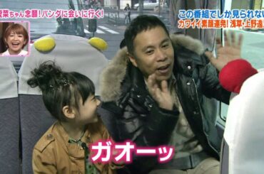 111216 초콧토이이코토 - 아시다 마나편