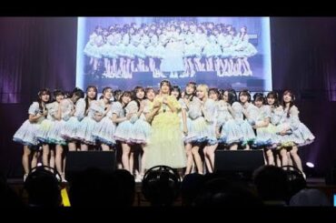 ＨＫＴ４８・松岡はなが卒業コンサート「今日来てくれたみんなって最高かよ！」