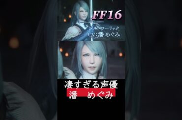 知らなかった…凄すぎる声優