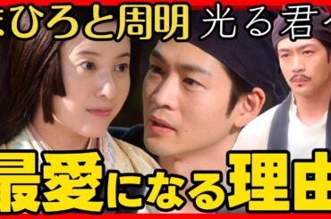 #光る君へ ネタバレあらすじ 周明とまひろが再会するのは運命！最愛の2人！２０２４年１１月２４日放送 第４５回 ドラマ考察感想 第４５話
