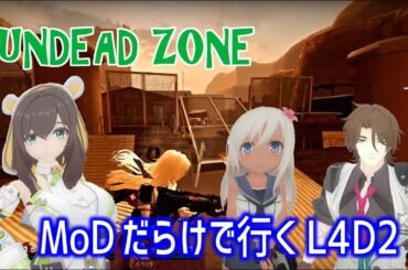 【L4D2：UNDEAD ZONE】Rating ⭐⭐⭐⭐ しぃ子のゲーム実況