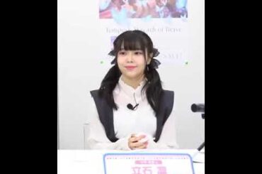 【邦TV｜不用烤】在队友读稿时挂机的立石凛