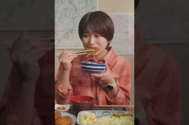 【食事シーン】木ドラ24「下山メシ」：主演・志田未来｜テレビ東京