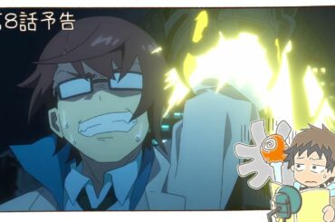 TVアニメ『メカウデ』｜第8話「お前の脚じゃ遅過ぎる」WEB予告