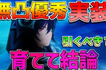 【原神】無凸オロルンは引くべきなのか？永久感電！実際に育てて評価！完凸は最強？(おすすめ凸/最強武器/最強編成/聖遺物)【解説攻略】マーヴィカ/鍾離/ヌヴィレット/リークなし