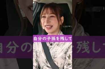 【もしも不老不死だったら】雪平莉左と花巻杏奈のドライブトークはぶっちゃけ話で大盛り上がり #雪平莉左 #花巻杏奈 #ドライブ #vison #賛否両論