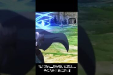 我が求め…我が願いに応え…その力を世界に示せ!!【#めぐみん#この素晴らしい世界に祝福を！＃このすば】#shorts #anime