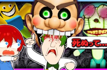 超怖いバケモノが大量に殺しに来る？！動いたら死ぬ怖すぎるロブロックス！😱💨夏休み一気見まとめ！【Roblox・ろぶろっくす】よろずや🍭