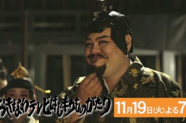 沖縄テレビ開局65周年特別ドラマ「おきなわテレビはじまりものがたり」後編CM30秒Ver