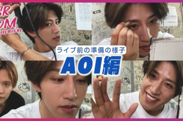 【GRWM】ライブ前のドキドキ❤️メンズメイク見せます！