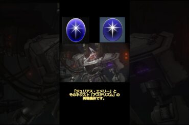 【AC6】再現機体１分解説　アステリズム編　【ACFA】　#ac6  #弦巻マキ　#shorts #アーマードコア6 #armoredcore