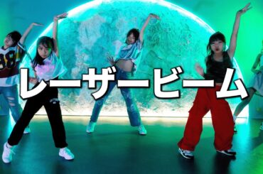 【キッズダンス】Perfume - レーザービーム | YUI Choreography 【JAZZFUNK】