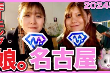 【娘。】アンコールの衣装以外完璧なツアー！！