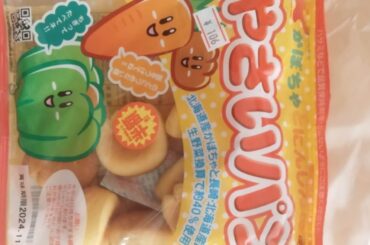 #ラスタンサーガ🦁①#体内時計⌚#やさいパン💯梅田葵🎡🍛🎆#新大久保🍛#瓶野神音🫙#NMB48✨#三鴨くるみ🦆#高橋ことね🎻#ジャンキス💋#秋月柑七🍊#七海夢彩🌊#桜井里咲🌸#山田莉愛👈️🩷#長島優月