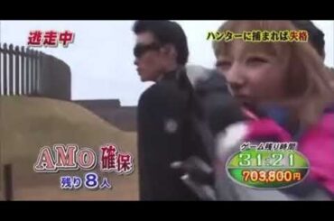 【逃走中】AMO 確保集