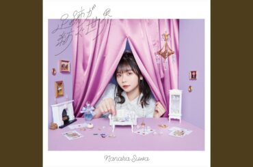 連なって (Instrumental)