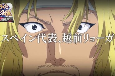 【次回予告】第8話「スペイン代表、越前リョーガ」 アニメ『新テニスの王子様 U-17 WORLD CUP SEMIFINAL 』