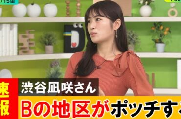 渋谷凪咲さん、朝からハッチポッチしていると話題になる【ネットの反応】