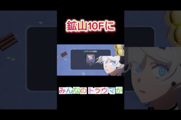 【崩壊3rd】ヴィタの牧場イベントの鉱山の最深部にみんなのトラウマが...