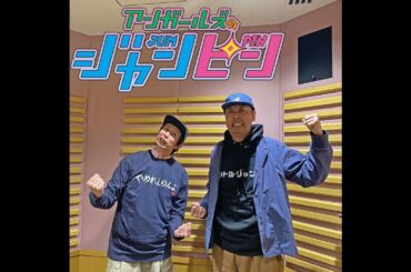 ep.81 日比谷に降ったのは血か、雨か？それとも拍手か、歓声か？