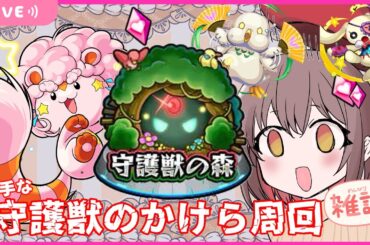 【モンスト参加型🌟】夜桜コラボ🌸守護獣強そうじゃん！？たくさん雑談！参加型守護獣周回🔥