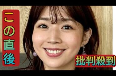 テレ朝田中萌アナが昨年の宅建１発合格公表を控えていた理由明かす、宮崎謙介氏の指摘に顔真っ赤