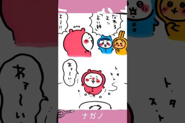 【かわいい】りんご占い師 #ちいかわ