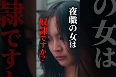 夜職ってそんなにダメですか？ #bumpドラマ  #五反田ほいっぷ学園#ヒューマンドラマ