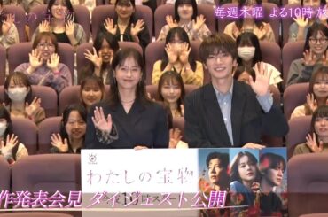 「わたしの宝物」舞台挨拶のダイジェスト映像を公開！