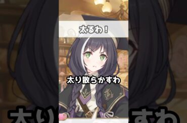 【プリコネR実況】1451_キャルちゃんが太らない理由(2023/09/03) #Shorts