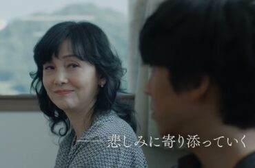 『君の忘れ方』予告
