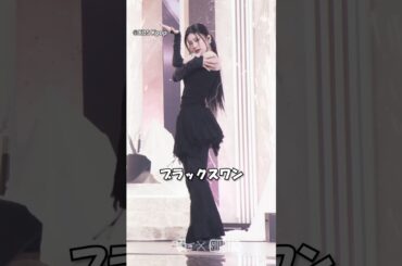 ITZY『Imaginary Friend』白鳥みたいなイェジ #yeji #imaginaryfriend #itzy #kpop #stagemix #fancam #イェジ #イッチ