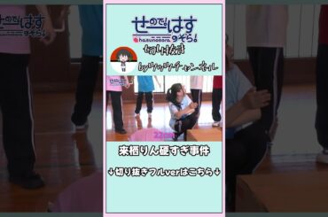 来栖りん硬すぎ事件 #lovelive #せーはす