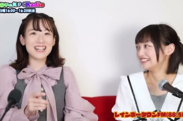 【第12回目】2024年10月13日(日)16:00～16:30放送　 松山あおい気まぐRadio　レインボータウンFM（88.5MHz）