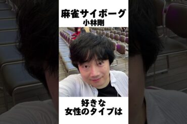 小林剛おもしろエピソード６選 #mリーグ #熱闘mリーグ #雑学#小林剛#U-NEXT Pirates