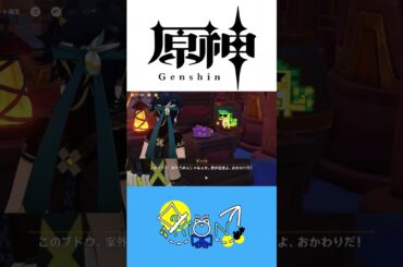 アハウcv竹内順子＆キィニチcv杉山紀彰　#shorts #原神 #genshinimpact