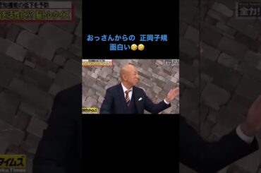 【小峠英二】サブリミナル効果で惑わされる小峠がやばいw #Shorts #おすすめ #TikTok