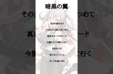 【  #歌ってみた 】暗黒の翼　レディバット(小林沙苗)【 #アカペラ 】 #vtuber歌ってみた　#新人歌い手が歌ったら凄いことになった件  #新人vtuber