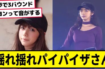 池田エライザの神揺れランウェイ