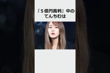 てんちむに関する雑学