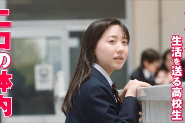 【はたらく細胞】芦田愛菜の体内映像が解禁！佐藤健、松本若菜、仲里依紗ら“細胞”たちが大暴れ！？　映画『はたらく細胞』特別映像