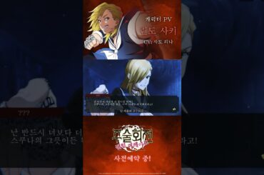 【주술회전 팬텀 퍼레이드】 캐릭터PV 【린도 사키】