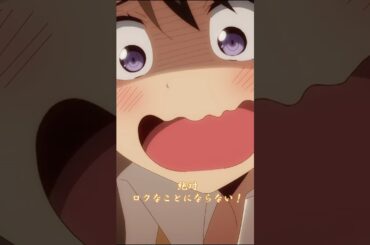なんとしても阻止するわよ！→異議なし！｜第8話切り抜き #梅田修一朗 さん #白石晴香 さん #阿部里果 さん#高尾奏音 さん #髙橋麻里 さん #アニメ  #shorts   #切り抜き