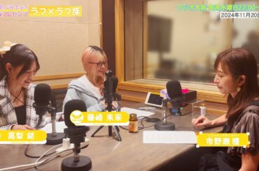 【日本直販 公式チャンネル】昭和探求バラエティ 日本直販プレゼンツ ラフ×ラフ族 （2024.11.20放送回）【ラジオの裏側】