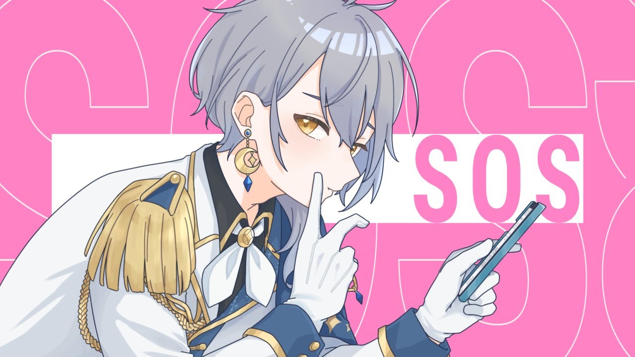 【歌ってみた】SOS/黛 冬優子 【Covered ナツキ・ハイペリオン】 【歌ってみた】SOS/黛 冬優子 【Covered ナツキ・ハイペリオン】